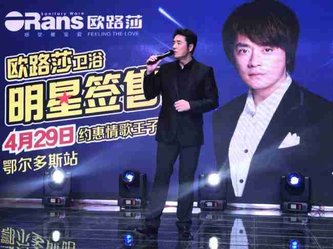 情歌王子黃格選燃爆鄂爾多斯,歐路莎20周年慶鄂爾多斯站完美收官