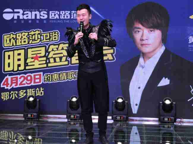 情歌王子黃格選燃爆鄂爾多斯,歐路莎20周年慶鄂爾多斯站完美收官