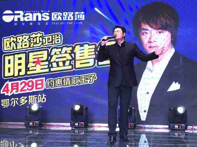 情歌王子黃格選燃爆鄂爾多斯,歐路莎20周年慶鄂爾多斯站完美收官