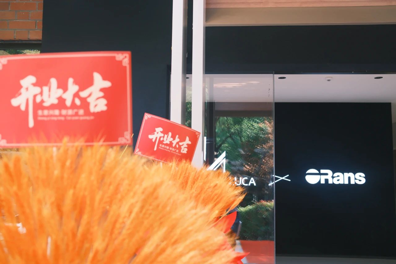 歐路莎上海國際展廳煥新啟幕，重塑品牌新高度！